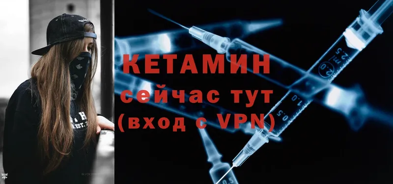 Кетамин ketamine  Бодайбо 