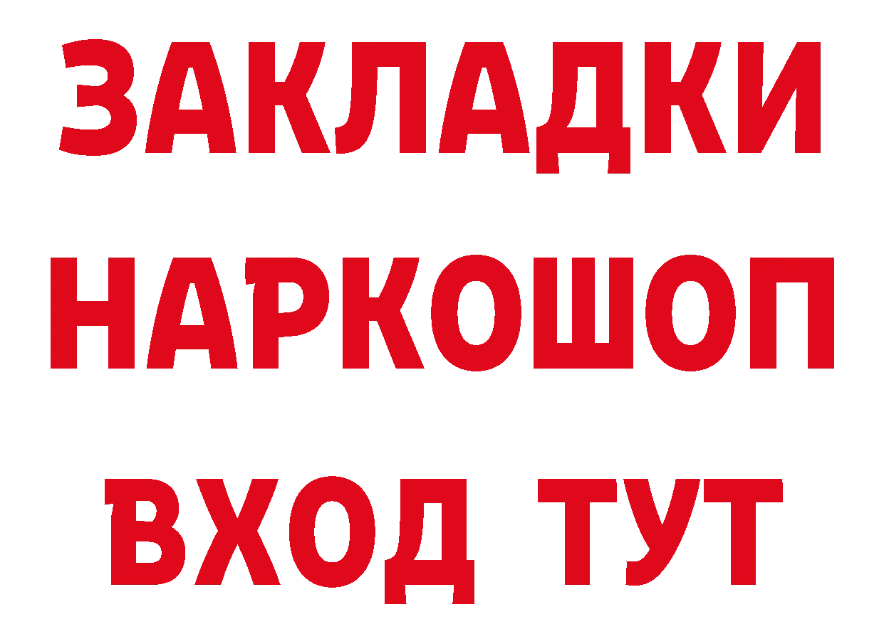 Кетамин VHQ tor даркнет мега Бодайбо