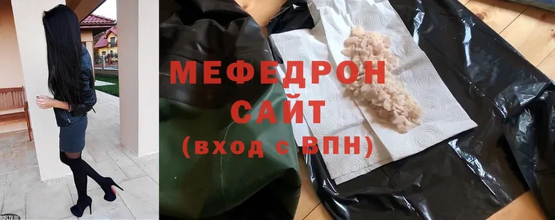 что такое наркотик  Бодайбо  МЯУ-МЯУ VHQ 